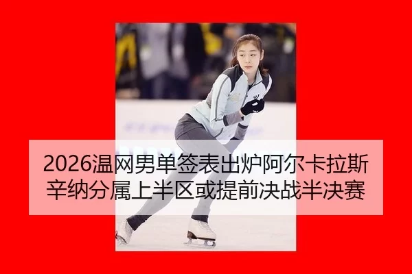 wen-wang-nan-dan-qian-biao-chu-lu-a-er-ka-la-si-xin-na-fen-shu-shang-ban-qu-huo-ti-qian-jue-zhan-ban-jue-sai-2-153.jpg